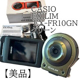 美品 CASIO EXILIM EX-FR10GN グリーン 箱付 動作確認済