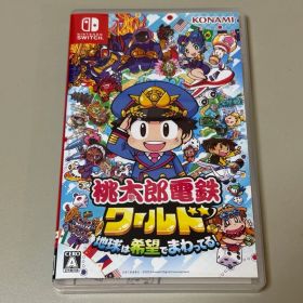 Nintendo Switch 桃太郎電鉄ワールド ～地球は希望でまわってる!～