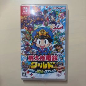 桃太郎電鉄 ワールド Nintendo Switch