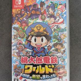 Nintendo Switch 桃太郎電鉄ワールド ～地球は希望でまわってる!～