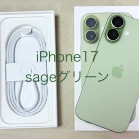 【Apple】 iPhone 17 256GB セージ SIMフリー おまけ付き