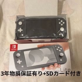 【3年保証.SDカード付】Switch Liteグレー