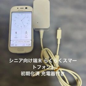 らくらくスマートフォン3 (F-06F） 初期化済 充電器付き シニア向けスマホ