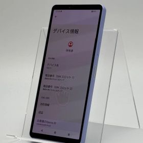 【訳あり中古C】Xperia 10 V SOG11 ラベンダー SIMフリー 白ロム