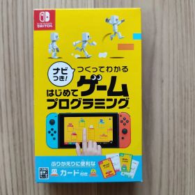Switch ナビつき! つくってわかる はじめてゲームプログラミング