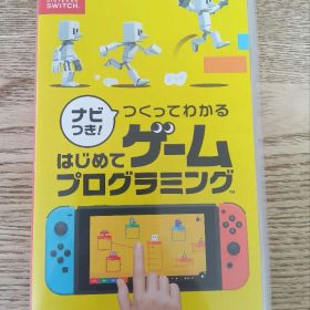ナビつき！ つくってわかる はじめてゲームプログラミング フルセット 最終値下げ
