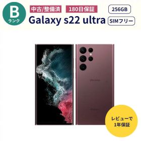 【中古】SAMSUNG Galaxy S22 ultra SCG14 256GB 中古Bランク SIMフリー ファントムブラック / バーガンディ