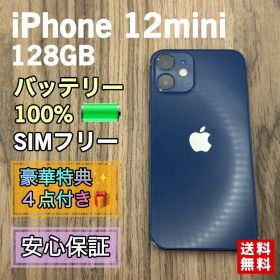 【新品液晶バッテリー】iPhone12mini ブルー 128GB SIMフリー
