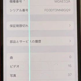 【ジャンク】iPhone 12 mini 64GB