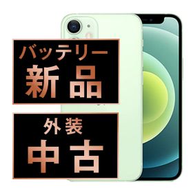 バッテリー新品交換済 iPhone12 mini 128GB グリーン SIMフリー 本体 スマホ iPhone 12 mini アイフォン アップル ip12mmtm1285a
