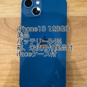 【美品】iPhone13 128GB simフリー