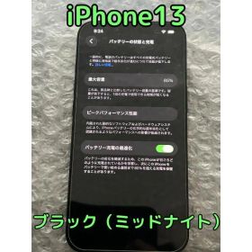 Apple iPhone 13 128GB ミッドナイト 本体(箱付き)