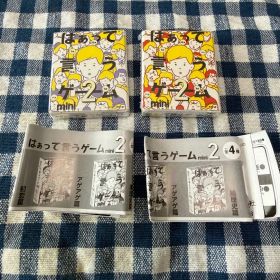 はぁって言うゲーム mini 2 ガチャ 2種セット