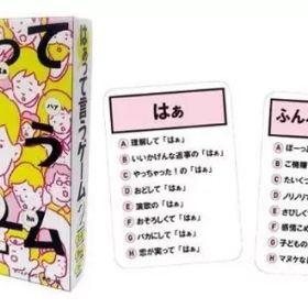 【中古】ボードゲーム はぁって言うゲーム2