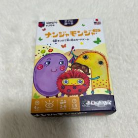 ナンジャモンジャ シロ すごろくや