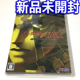 ■【新品未開封】真・女神転生Ⅲ ノクターンＨＤリマスター スイッチ 真女神転生３