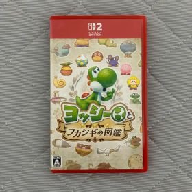 ヨッシーとフカシギの図鑑 Nintendo Switch2 パッケージ版