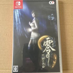零 ～月蝕の仮面～ 通常版 Switch版