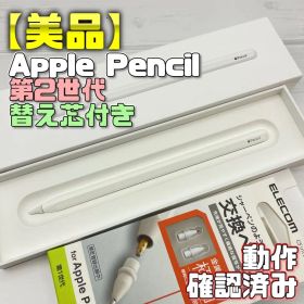 動作確認済み！【美品】Apple Pencil 第2世代 替え芯セット 413