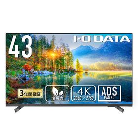 IODATA LCD-U431DX ワイド液晶ディスプレイ 43型/HDMI D-sub9ピン(オス)/ブラック/3辺フレームレスの43型 4K液晶ディスプレイ