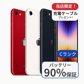 【中古】【バッテリー90％以上】iPhone SE3 64GB ランクC 中古 スマホ スマートフォン iPhone 本体 SIMフリー アイフォン シムフリー 送料無料