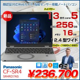 Let's note SR4 新品 124,000円 | ネット最安値の価格比較 プライスランク