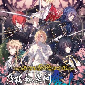 薄桜鬼異聞 ベレジンスキーの魔女[Nintendo Switch] [通常版] / ゲーム