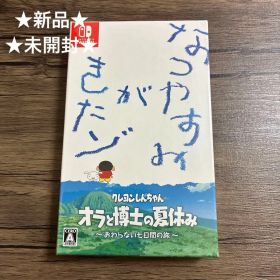 クレヨンしんちゃん オラと博士の夏休みおわらない七日間の旅プレミアムBOX