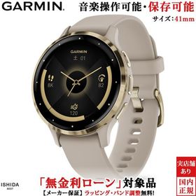 期間限定特価 無金利ローン可 ガーミン GARMIN ヴェニュー3S Venu 3S French Gray Cream Gold 010-02785-42 メンズ レディース スマートウォッチ suica 心電図