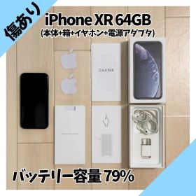 【やや傷あり/SIMフリー】iPhone XR 64GB 本体 付属品 ブラック