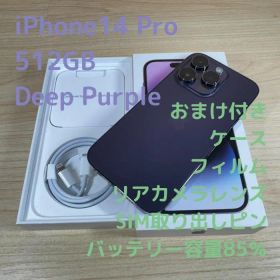 P264 iPhone14 Pro 512GB パープル