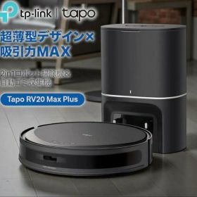 新品未開封 Tapoロボット掃除機自動ゴミ収集機 RV20 Max Plus