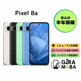 【中古】Google Pixel 8a 128GB スマホ スマートフォン 本体 SIMフリー docomo au softbank 美品 リファービッシュ 整備済品 白ロム