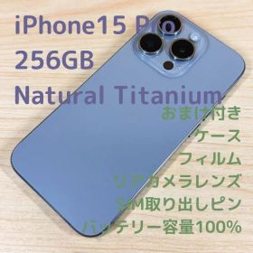 P130 iPhone15 Pro 256GB ナチュラルチタニウム