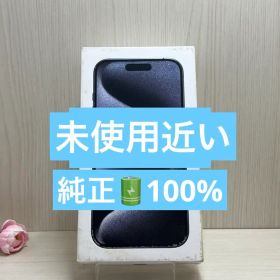 ✅未使用近い✨iphone 15 Pro ブルーチタニウム❣️SIMフリー✨