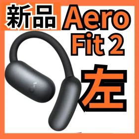 【新品・左】AeroFit 2 Anker soundcore ブラック 黒