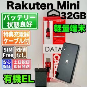 バッテリー良好 Rakuten Mini C330 32GB ナイトブラック SIMフリー(simロック解除済) 白ロム 中古 本体 動作確認済 【最短送料無料】G2-338