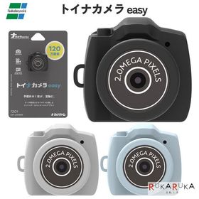 トイナカメラ easy [全3色] 保証書付き ナカバヤシ 60-CAM-T201** *ネコポス不可*