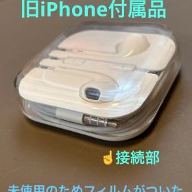 Apple EarPods 3.5mmプラグ 未使用品