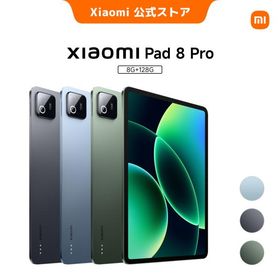 Xiaomi Pad 8 Pro 8GB+128GB【9,000円OFFクーポン 8/17 18:00~8/24 00:00】Snapdragon 8 Elite Mobile Platform 3.2K 144Hz高精細ディスプレイ