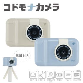 ナカバヤシ コドモナカメラ ブルー／ベージュ CAM-K101 【取寄せ】