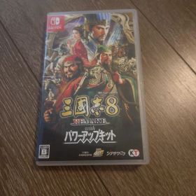 三國志8 REMAKE with パワーアップキット Switch
