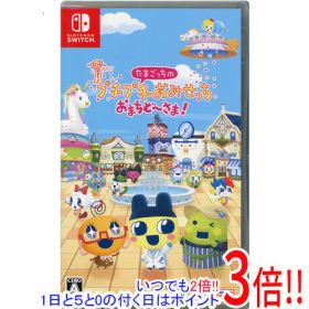 【中古】たまごっちのプチプチおみせっち おまちど〜さま！ Nintendo Switch