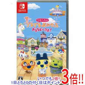 【中古】たまごっちのプチプチおみせっち おまちど〜さま！ Nintendo Switch