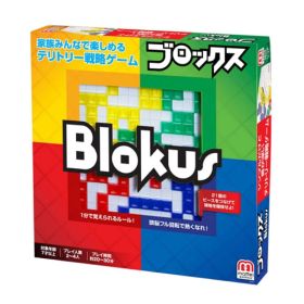 ブロックス Blokus ボードゲーム