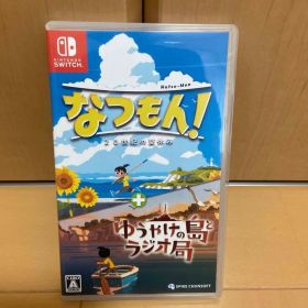 Switch なつもん! 20世紀の夏休み + ゆうやけの島とラジオ局