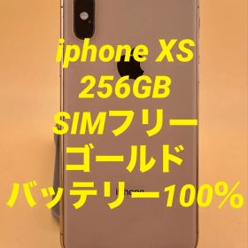 iphone XS 256GB SIMフリー ゴールド バッテリー新品100％