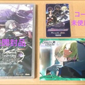 CRAZY CHA!N エルピスの鎖 ソフト 特典付き