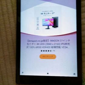 赤十字へ10%寄付Amazon Fire HD 10 第7世代 本体匿名配送無料