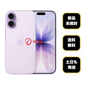 新品、未開封 iPhone 17 256GB ラベンダー 国内版 SIMフリー送料無料